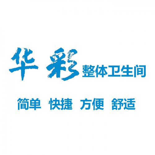 一体卫生价格间贵不贵